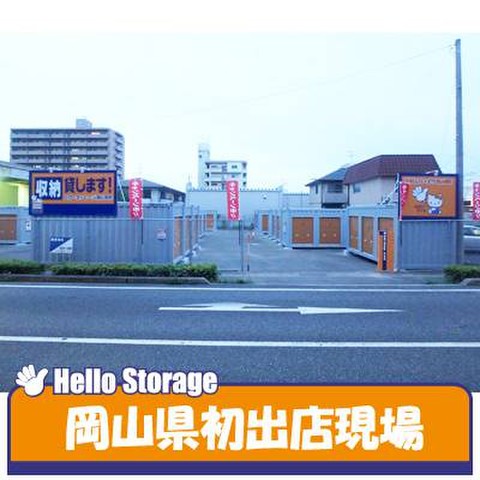 ハローストレージ岡山豊成 5 000円 Home S Lifullトランクルーム