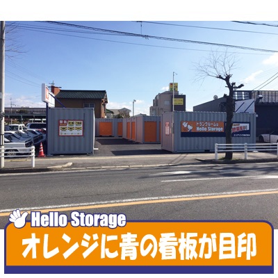 安城市のトランクルームを探す Home S Lifullトランクルーム