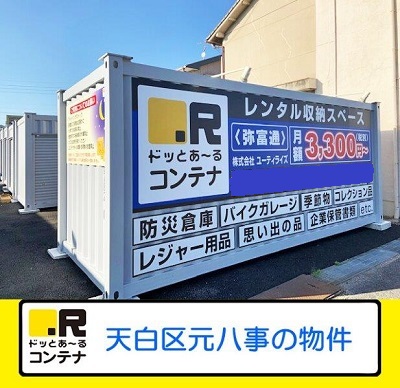 愛知県名古屋市のバイクコンテナ 月極バイク駐車場を探す Home S バイク収納 バイクコンテナ 月極バイク駐車場 の検索