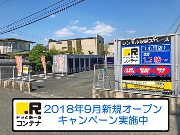 三養基郡基山町のバイクコンテナ 月極バイク駐車場を地図から探す Home S バイク収納 コンテナ 月極駐車場 の検索