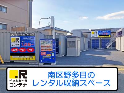 高宮駅のトランクルームを探す Home S Lifullトランクルーム
