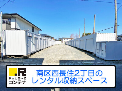 高宮駅のトランクルームを探す Home S Lifullトランクルーム