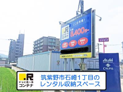 二日市駅のバイクコンテナ 月極バイク駐車場を探す Home S バイク収納 コンテナ 月極駐輪場 の検索
