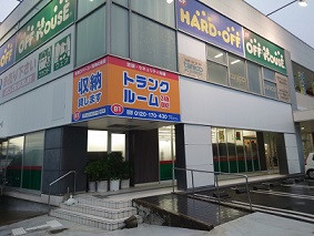 佐世保市のトランクルームを探す Home S Lifullトランクルーム