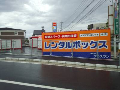 佐世保市のバイクコンテナ 月極バイク駐車場を地図から探す Home S バイク収納 コンテナ 月極駐車場 の検索