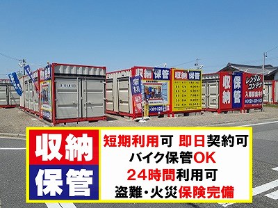 岡崎市のバイクコンテナ 月極バイク駐車場を地図から探す Home S バイク収納 コンテナ 月極駐車場 の検索
