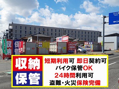 岡崎市のバイクコンテナ 月極バイク駐車場を地図から探す Home S バイク収納 コンテナ 月極駐車場 の検索