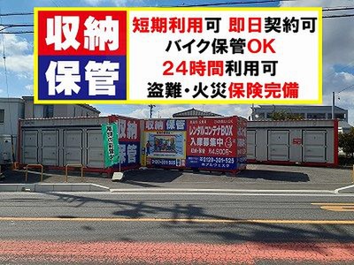 レンタルコンテナ岡崎橋目 バイク 7 980円 Lifullトランクルーム
