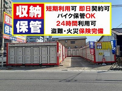 レンタルコンテナ岡崎井田南 バイク 5 900円 Lifullトランクルーム