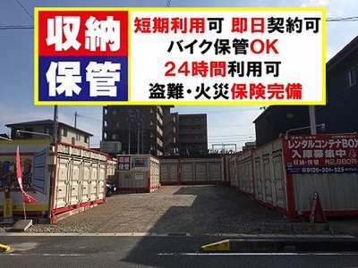レンタルコンテナ岡崎羽根 バイク 4 900円 Lifullトランクルーム
