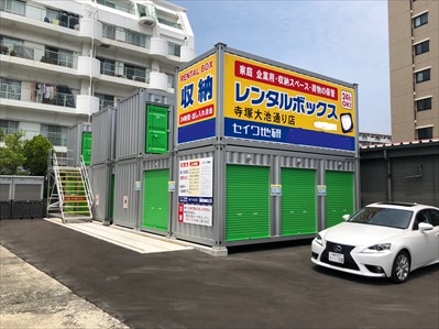 高宮駅のトランクルームを探す Home S Lifullトランクルーム