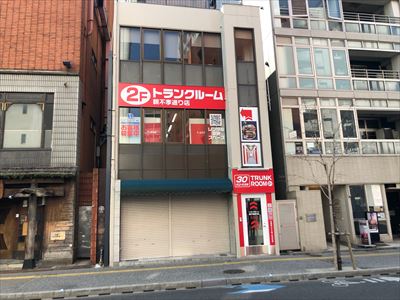 高宮駅のトランクルームを探す Home S Lifullトランクルーム