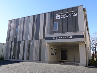 世田谷区のトランクルームを探す Home S Lifullトランクルーム