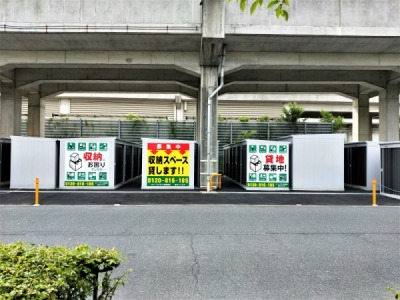 尼崎市のトランクルームを探す Home S Lifullトランクルーム