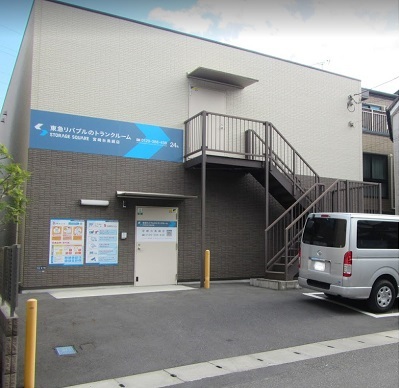 等々力駅のトランクルームを探す Home S Lifullトランクルーム