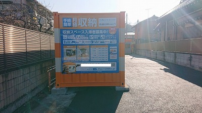 佐倉市のバイクコンテナ 月極バイク駐車場を地図から探す Home S バイク収納 コンテナ 月極駐車場 の検索