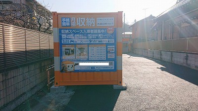 オレンジコンテナ佐倉臼井part1 バイク 10 175円 Lifullトランクルーム