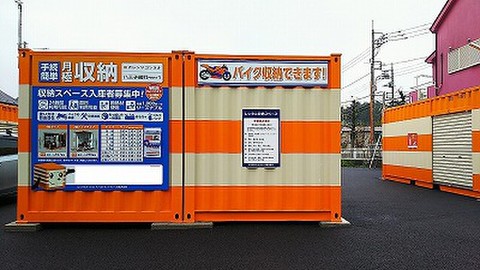 オレンジコンテナ八王子館町part1 2 750円 Home S Lifullトランクルーム