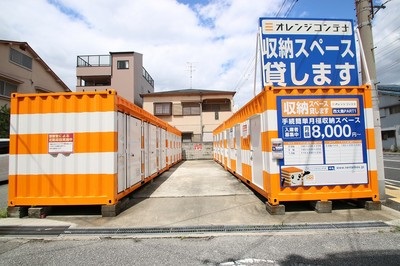 尼崎市のトランクルームを探す Home S Lifullトランクルーム