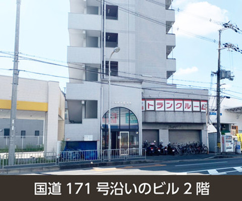 収納pit 高槻富田丘店 4 950円 Home S Lifullトランクルーム