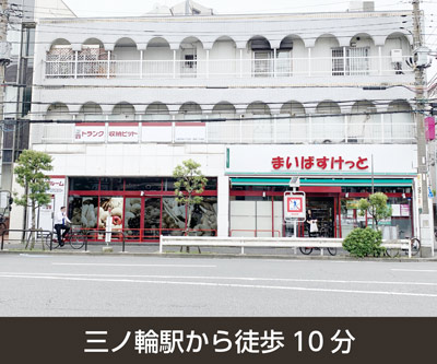 三ノ輪駅のトランクルームを探す Home S Lifullトランクルーム