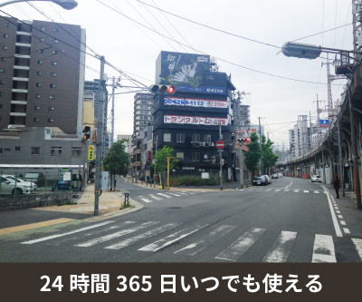 湊川公園駅のトランクルームを探す Home S Lifullトランクルーム
