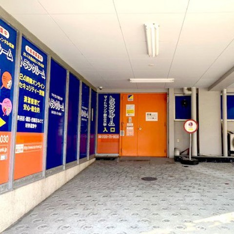 マイトランク都立大学 3 630円 Home S Lifullトランクルーム