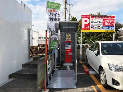 摂津富田駅のバイクコンテナ 月極バイク駐車場を探す Home S バイク収納 コンテナ 月極駐輪場 の検索