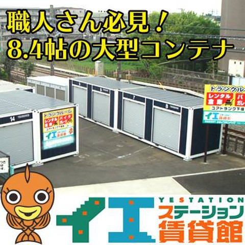 ユアトランク西東京市下保谷 13 0円 Home S Lifullトランクルーム