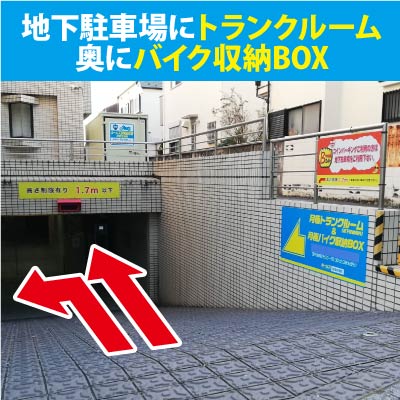 杉並区のトランクルームを探す Home S Lifullトランクルーム