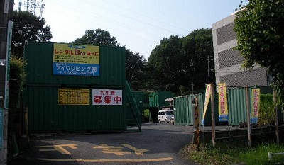 京王多摩センター駅のトランクルームを探す Home S Lifullトランクルーム
