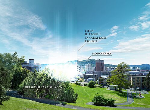 レーベン平岸高台公園PROJECT