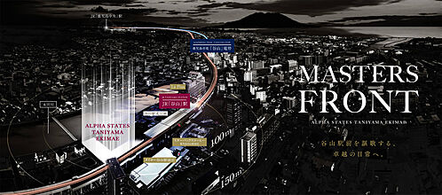 アルファステイツ谷山駅前