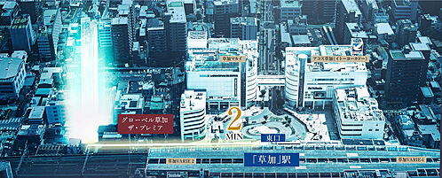 グローベル草加 ザ・プレミア