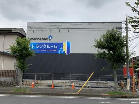 マリンボックス本鵠沼店