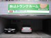 駒込トランクルーム ﾄﾗﾝｸﾙｰﾑ専用駐車ｽﾍﾟｰｽ