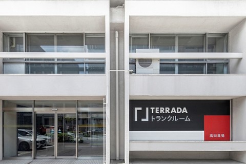 TERRADA トランクルーム 高田馬場 大きい看板が目印。駐車場1台完備