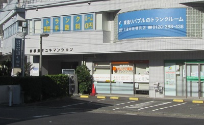 東急リバブル STORAGE SQUARE 新横浜片倉店