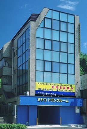 ミヤコ横浜トランクルームセンター