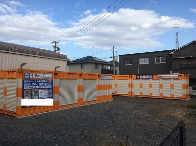 オレンジコンテナ名古屋宝生町