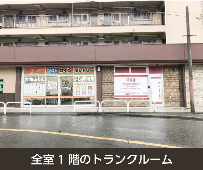 JR横浜線中山 収納PIT　横浜青葉市ヶ尾町店