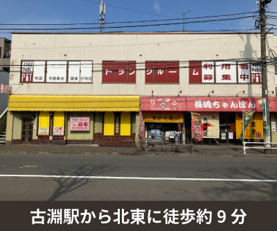 収納PIT　町田木曽東店
