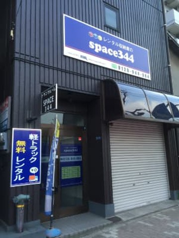Space344　墨田区立川 ８階建ての一棟丸ごとトランクルーム
