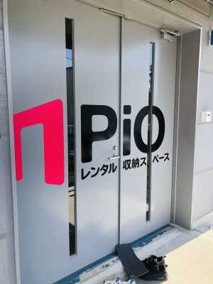 PiO STUDIO 080 仙台店