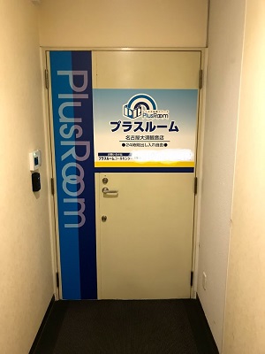 プラスルーム名古屋大須観音店