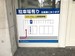 プラスルーム名古屋香南店 トランクルーム専用駐車場完備