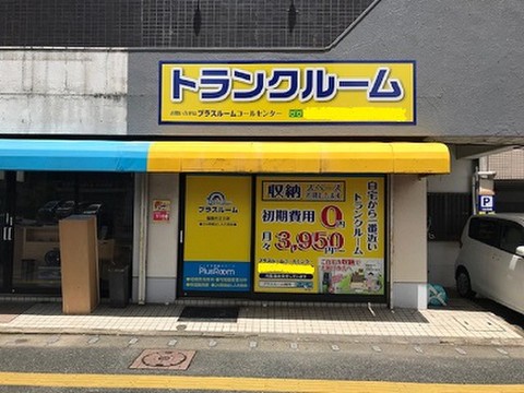 プラスルーム福岡片江Part Ⅱ店 店舗メイン写真