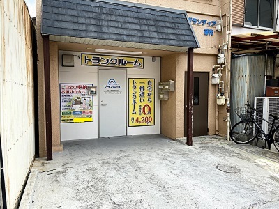 トランクルーム名古屋苗代町店
