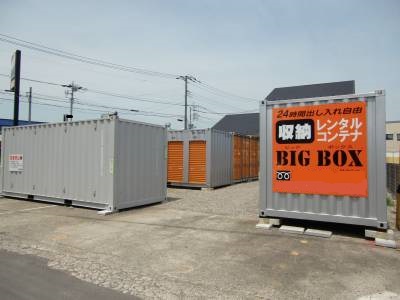 BIG BOX 三郷・幸房店