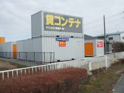 BIG BOX 吉川・鍋小路店